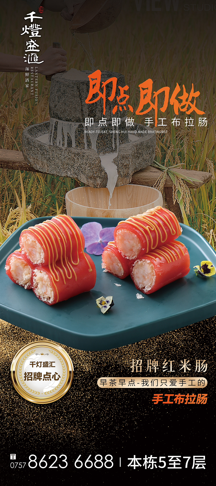 餐饮海报（图ZMzYzNTA2MDQw） - 海报 - 站酷设计师黄骏铭原创素材 - 站酷ZCOOL