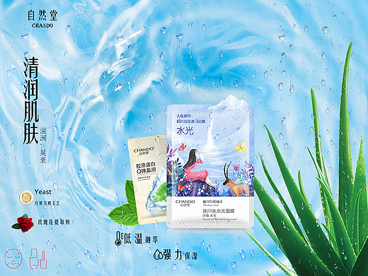 自然堂