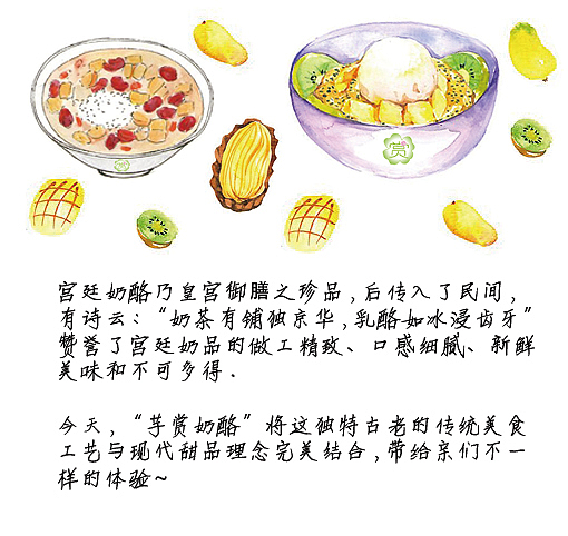 奶酪的故事（图ZMzIwNzk0MzI=） - 创作习作 - 站酷设计师iSolomon原创素材 - 站酷ZCOOL