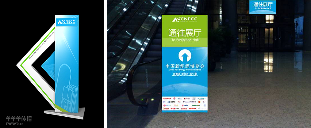 现场引导牌设计