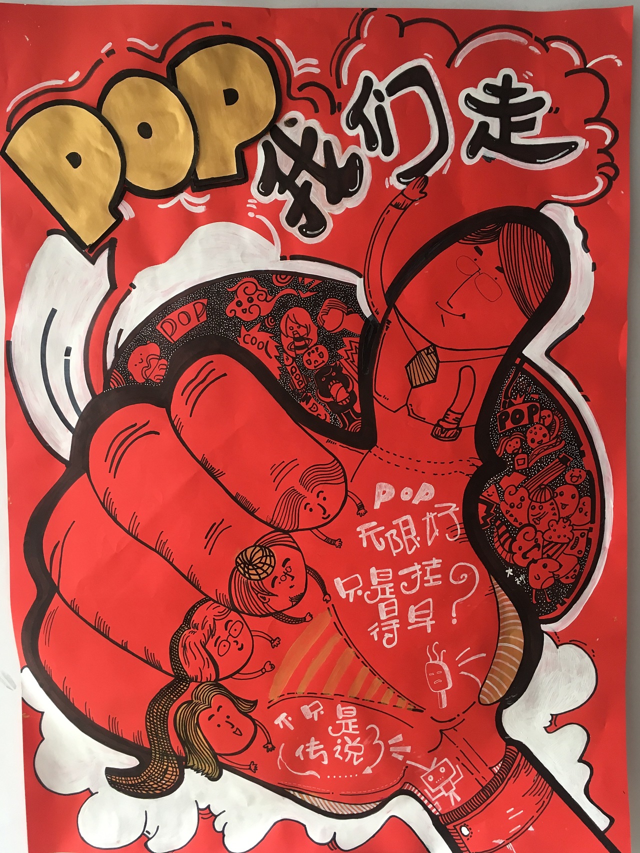 手绘POP海报分享|纯艺术|绘画|懒虫质造 - 原创作品 - 站酷 (ZCOOL)
