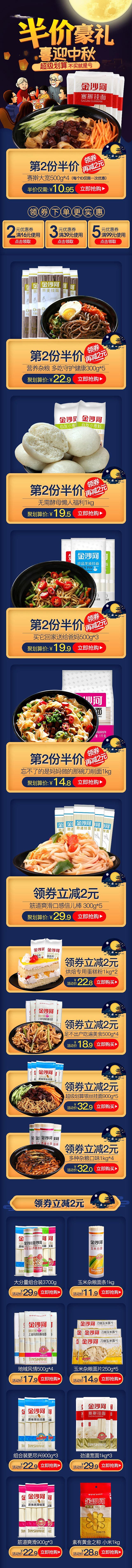 中秋页面（图ZOTY1MjMxMDg=） - 海报 - 站酷设计师kangmi原创素材 - 站酷ZCOOL