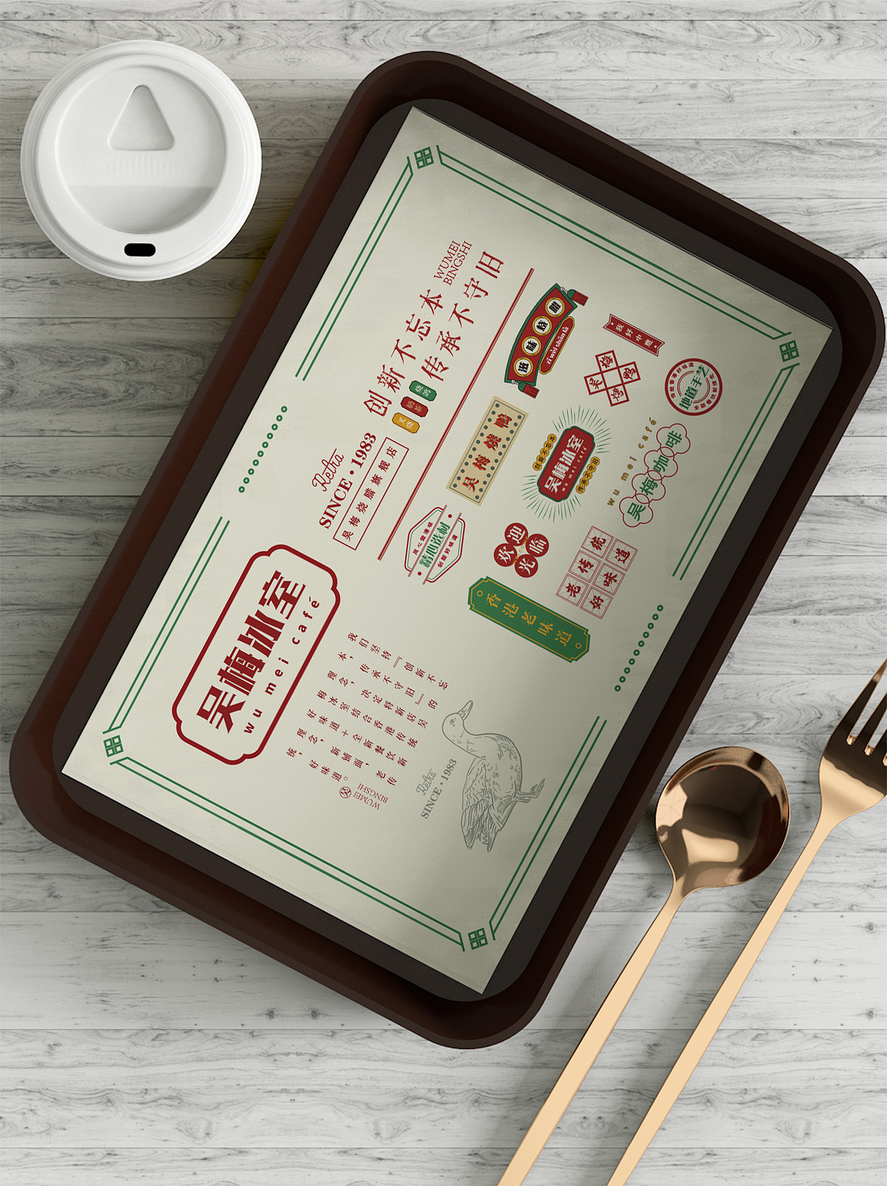 吴梅冰室港式茶餐厅VIS品牌设计（图ZMjgyOTQ1OTY4） - 品牌 - 站酷设计师尚策品牌设计原创素材 - 站酷ZCOOL