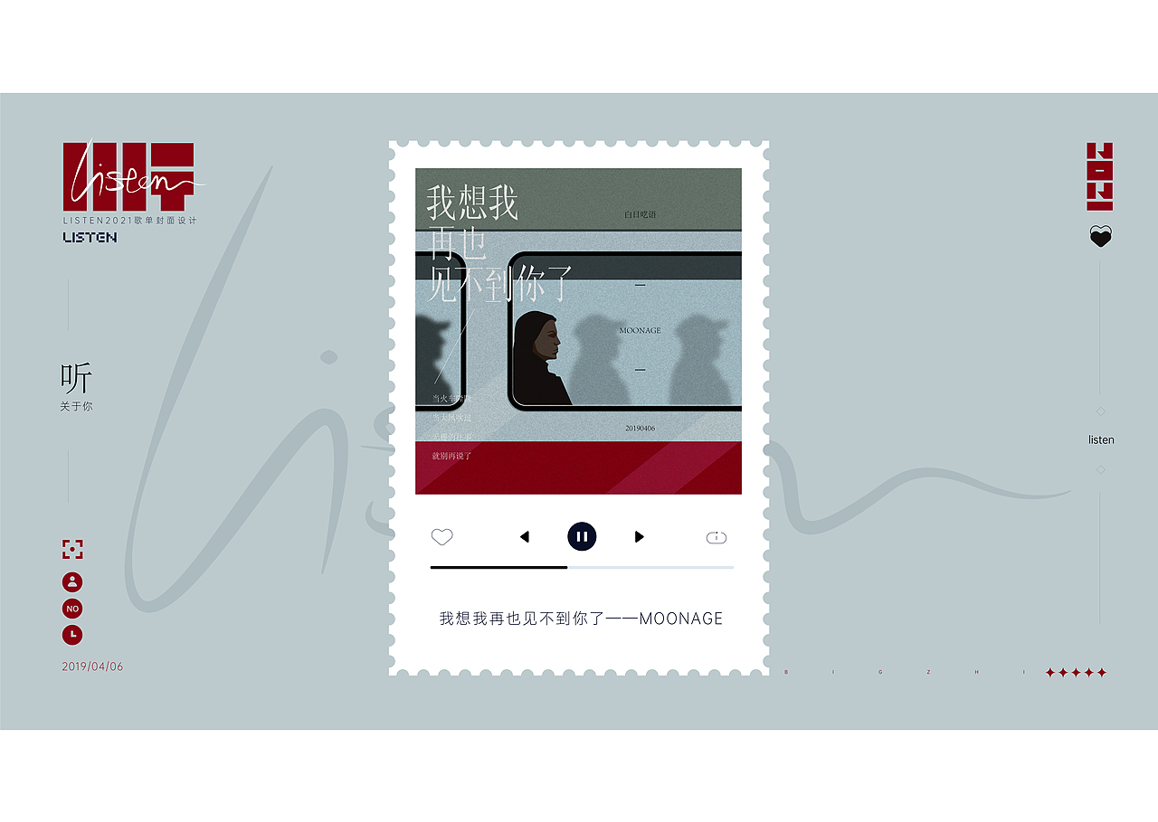 2021歌单封面设计合集（1）（图ZMjg2NTcyOTIw） - 海报 - 站酷设计师大致啊原创素材 - 站酷ZCOOL
