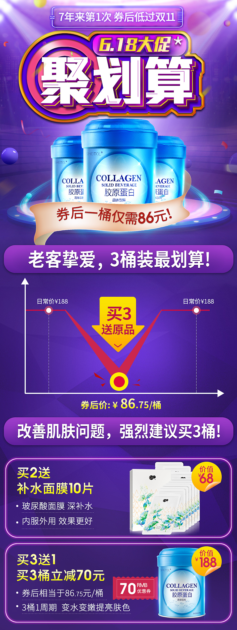 618上端气氛图（图ZODMzMjE0Mjg=） - 电商 - 站酷设计师痴的蚕原创素材 - 站酷ZCOOL