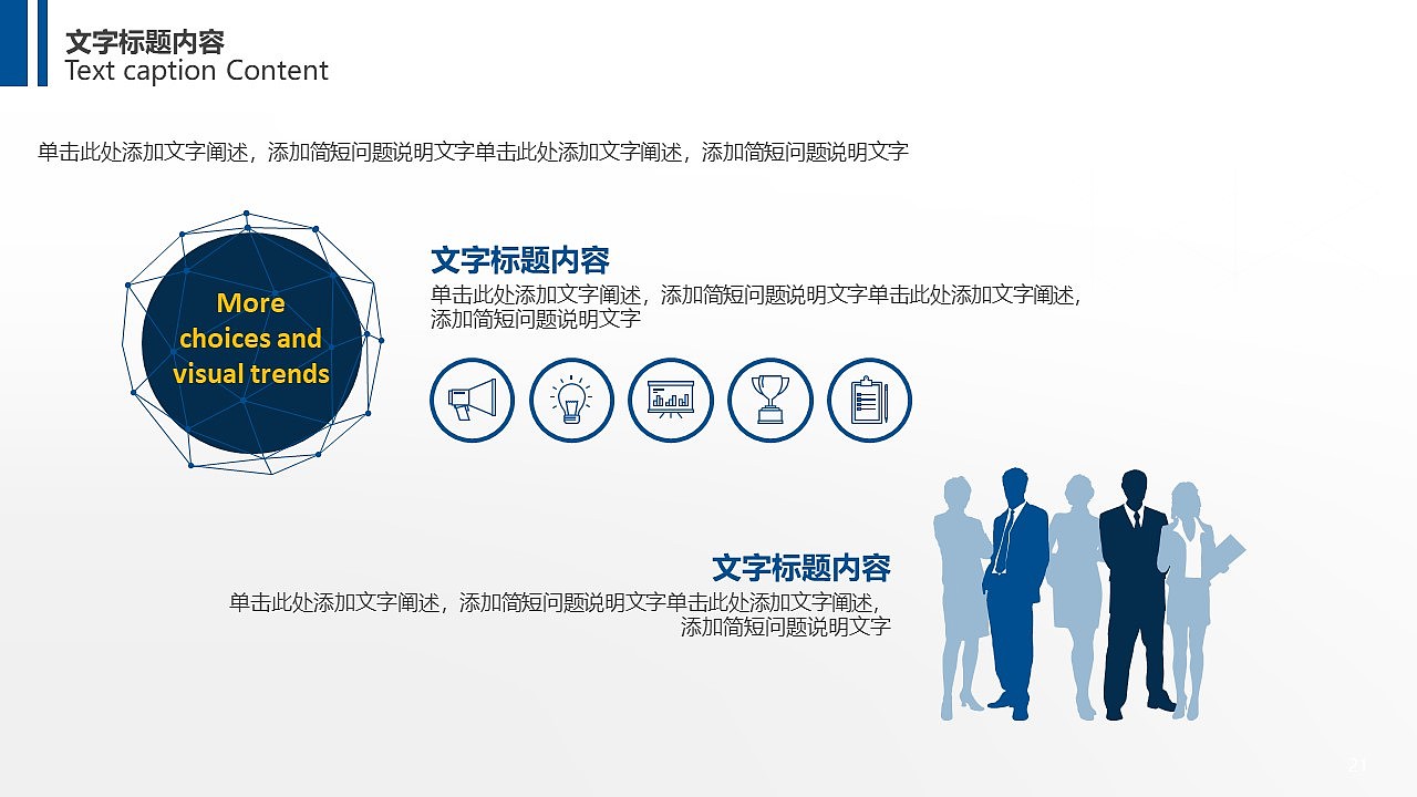 简约大气物流运输行业企业宣传PPT模板