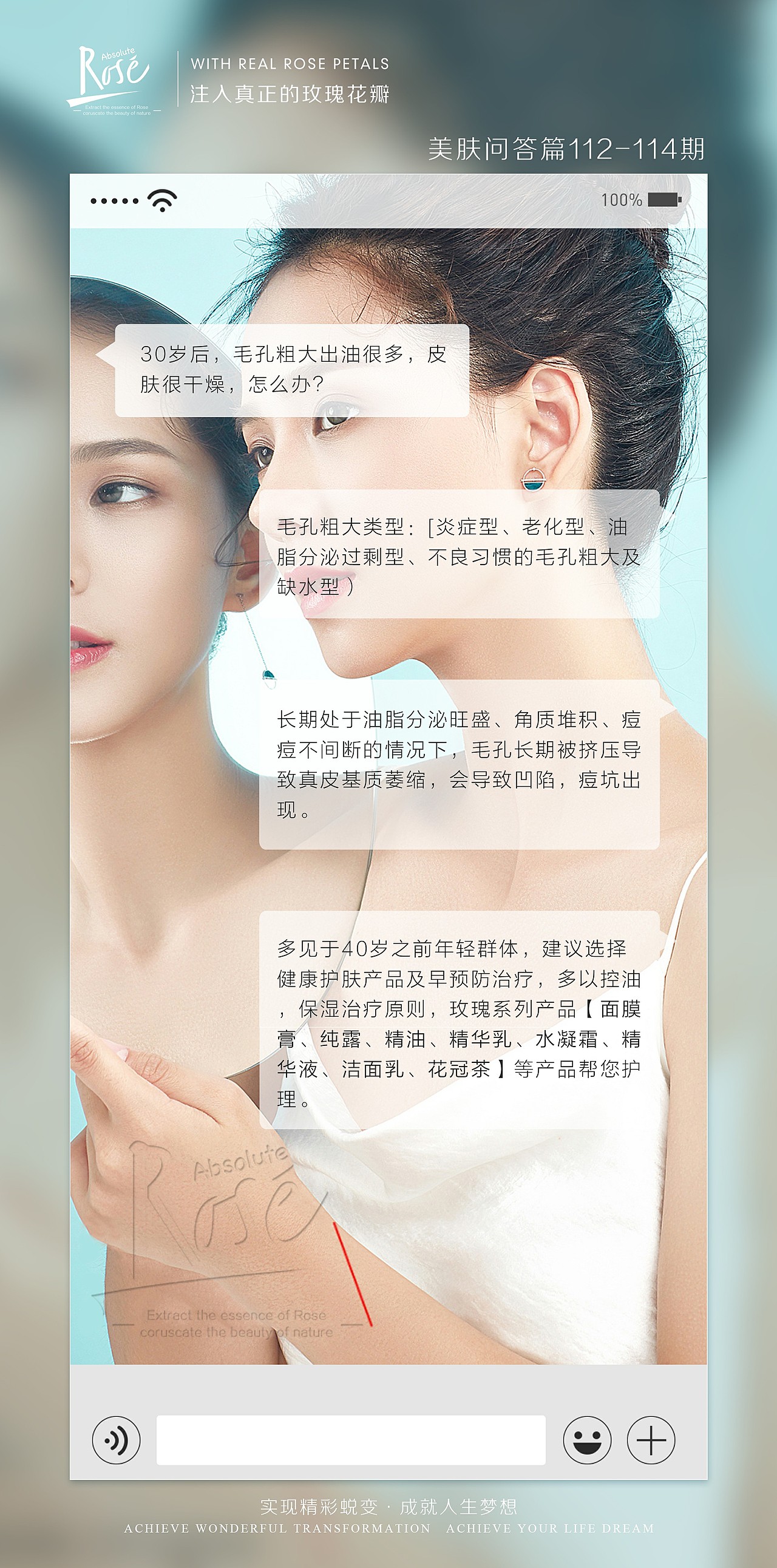 护肤小知识（图ZMjQ5NDg2ODQw） - 海报 - 站酷设计师豆瓣酱拌面原创素材 - 站酷ZCOOL