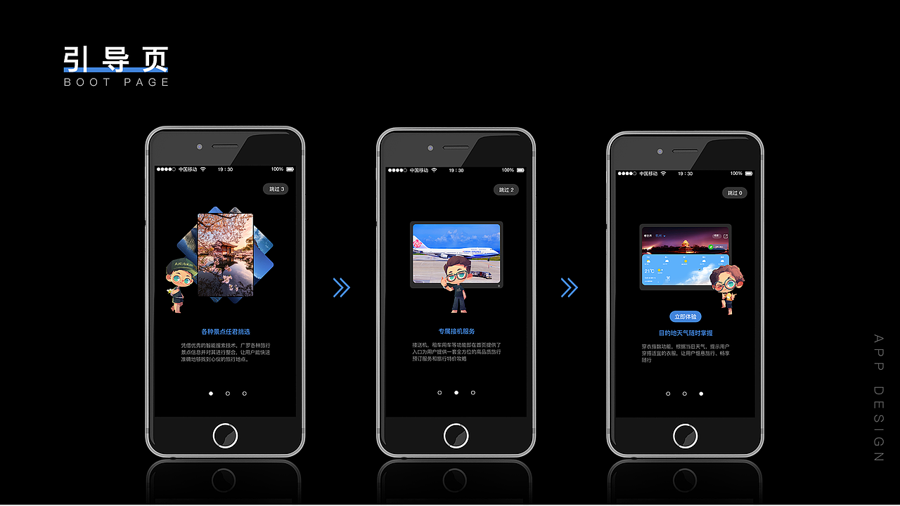 定制游APP（图ZMjU4MzkwMzgw） - APP界面 - 站酷设计师专属单身贵族原创素材 - 站酷ZCOOL