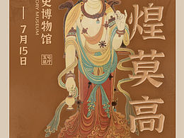中国传统文化海报