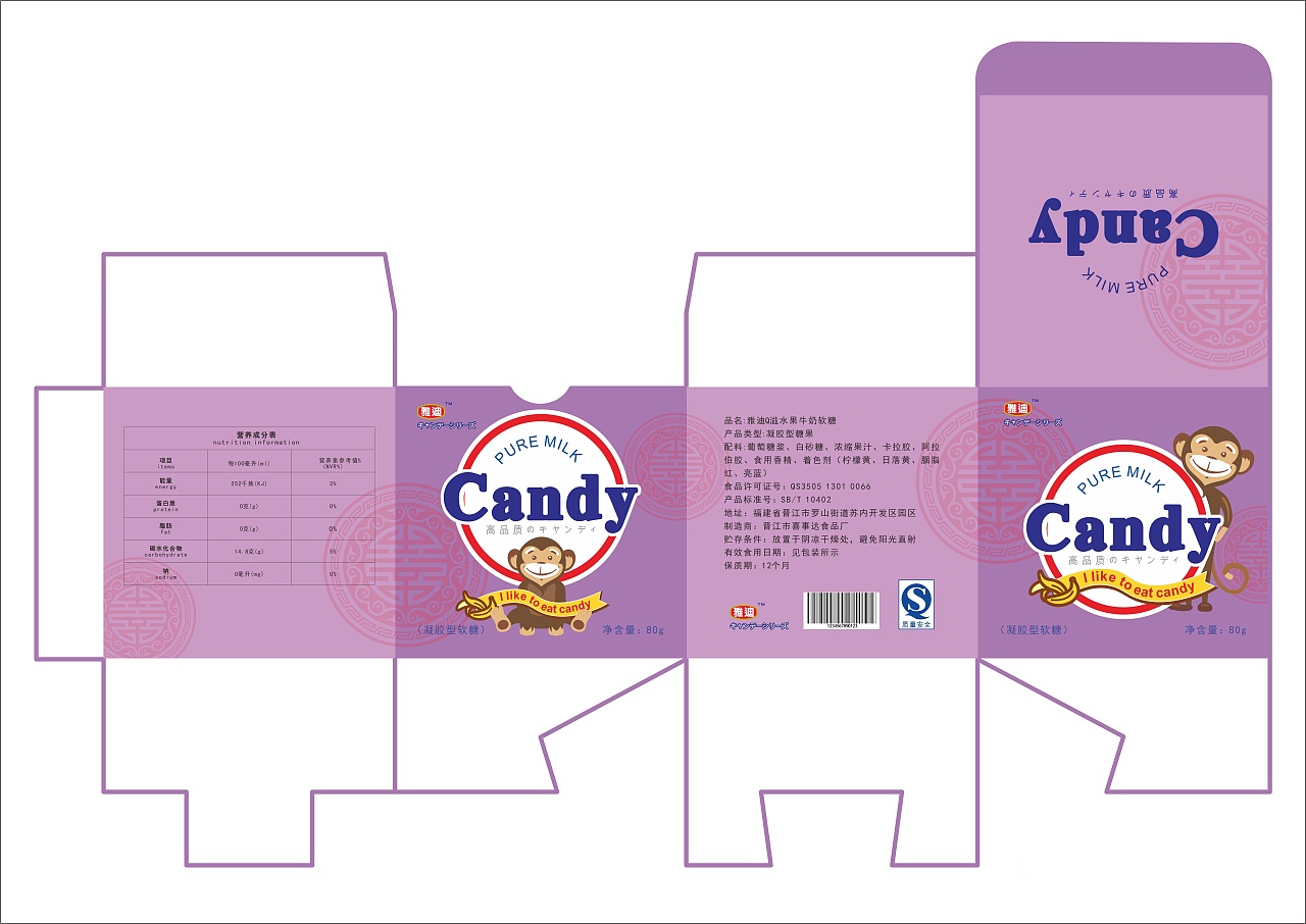 糖果包装设计分析图片