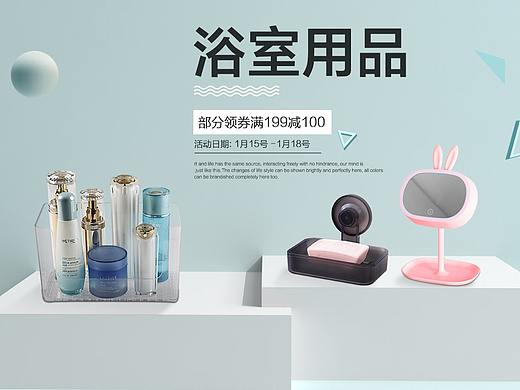 居家/浴室海报