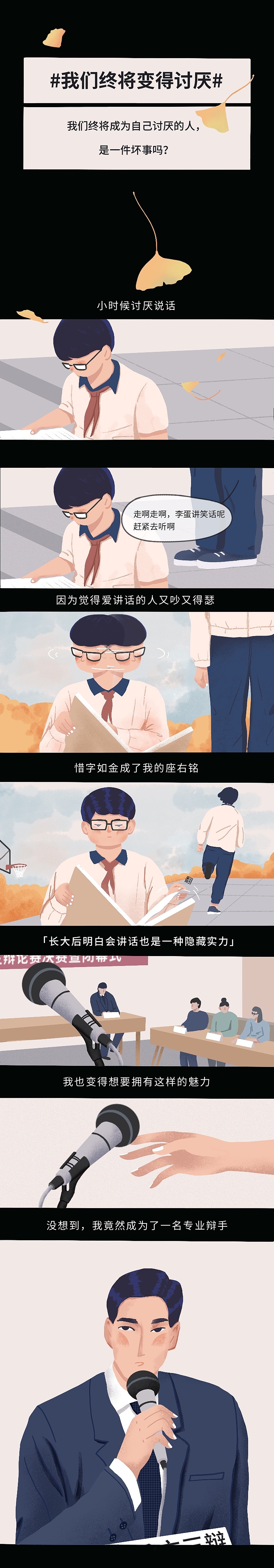 进来上缴 | 你的天真（图ZMTc1NDAwODIw） - 中/长篇漫画 - 站酷设计师斑大人来了原创素材 - 站酷ZCOOL