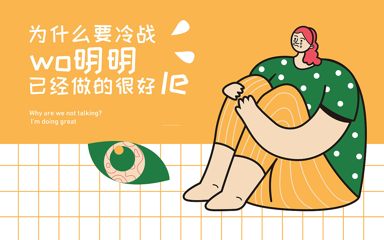 2020作品集（图ZMjI3OTI1NzA4） - 创作习作 - 站酷设计师一只小吃货原创素材 - 站酷ZCOOL