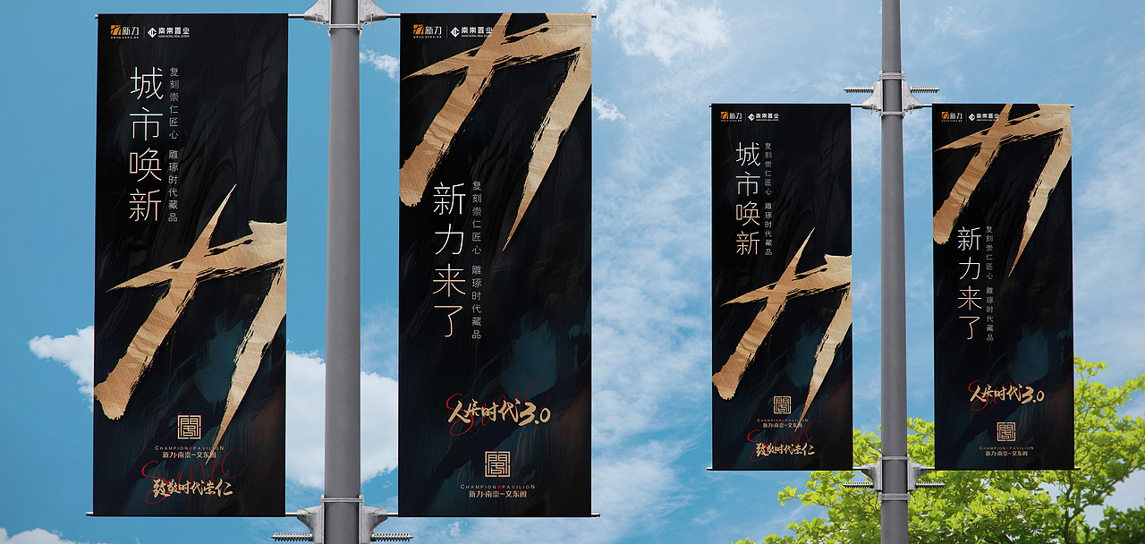 地产-新力·文东阁