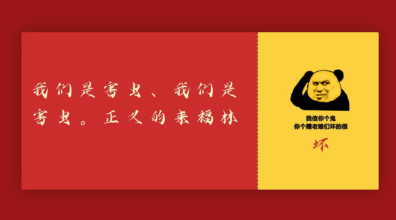 那些年炸裂的广告词（图ZMjM3MDQwNTQ4） - 宣传物料 - 站酷设计师小匪Fancy原创素材 - 站酷ZCOOL