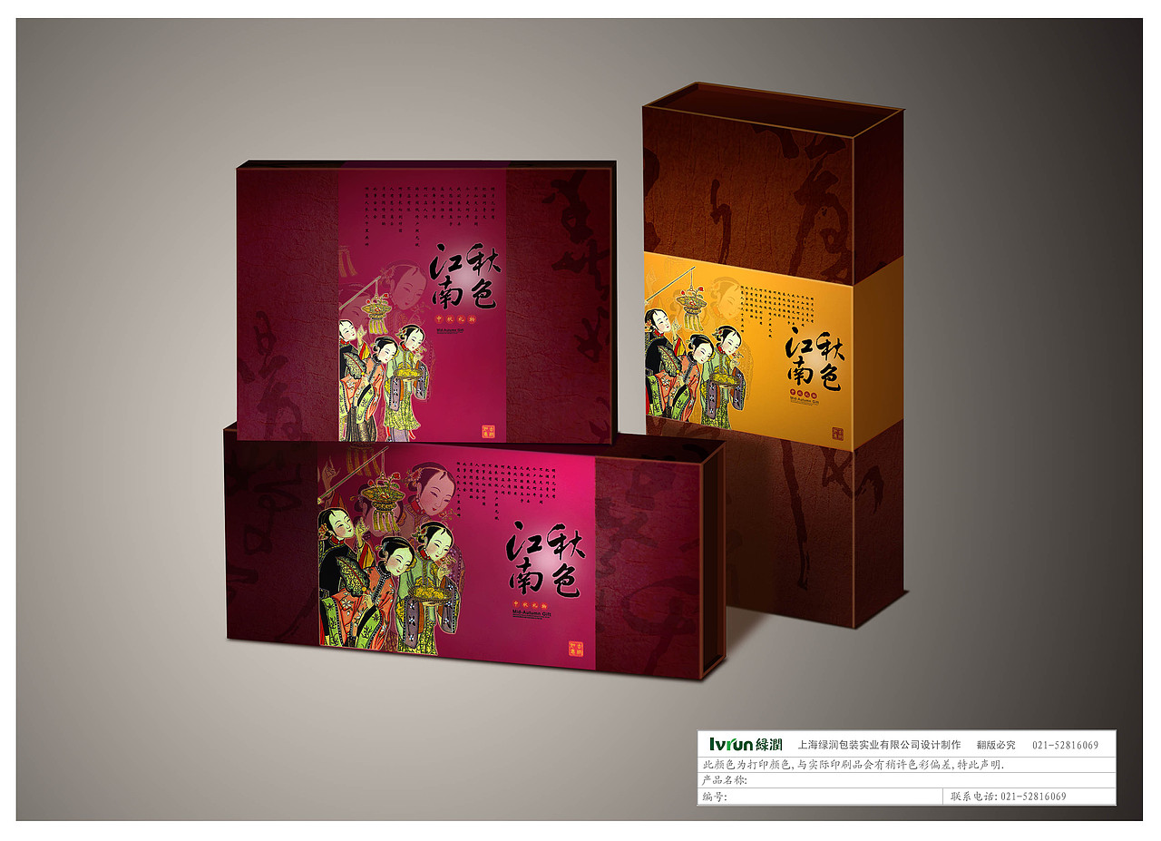 包装类（图ZMzg4NDQ2Njg=） - 包装 - 站酷设计师三米的小生活原创素材 - 站酷ZCOOL