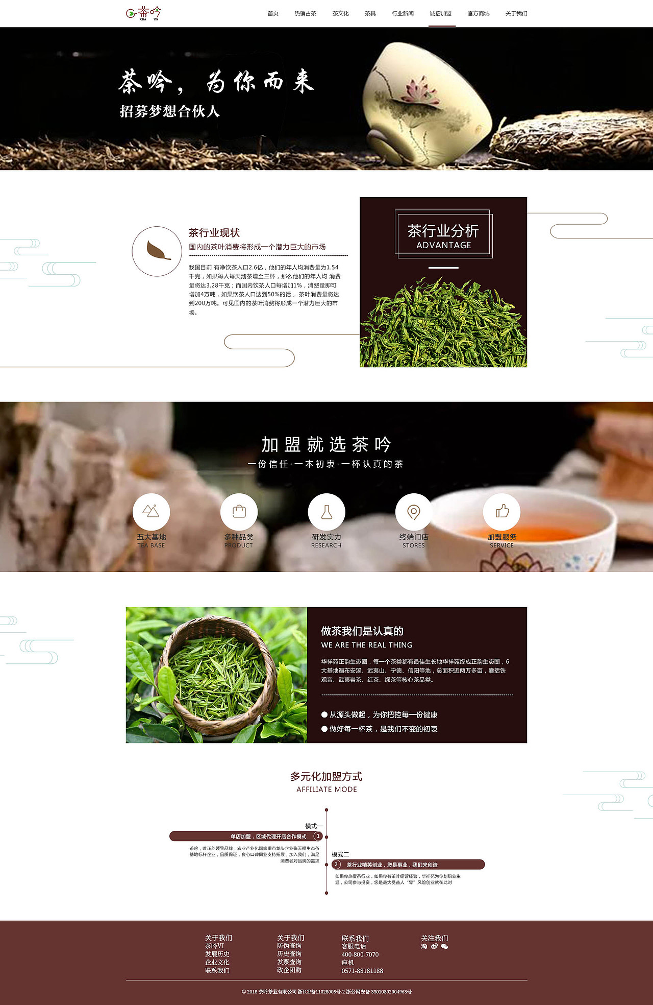 茶 网页（图ZMTM0MjgwODY4） - 企业官网 - 站酷设计师爱吃猪蹄的虾米原创素材 - 站酷ZCOOL