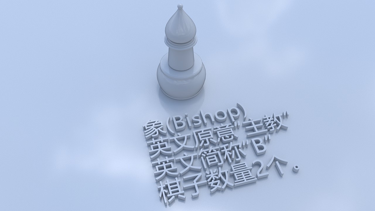 国际象棋棋子（图ZMTc4MjU5ODY4） - 其他三维 - 站酷设计师jy000wang原创素材 - 站酷ZCOOL