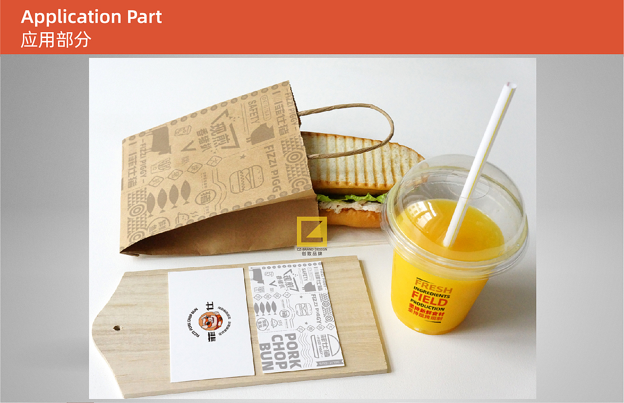 菲仕猪扒包品牌全案设计升级（图ZMTkxOTg1Nzg0） - 品牌 - 站酷设计师创致品牌原创素材 - 站酷ZCOOL