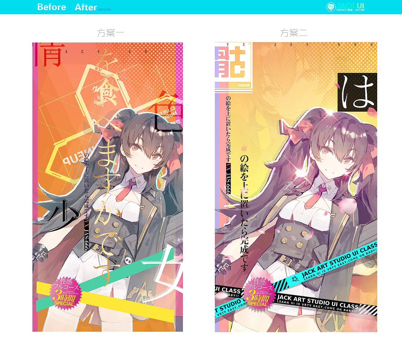 【JACK游戏UI】二次元、欧美风界面logo手绘JK设计教程