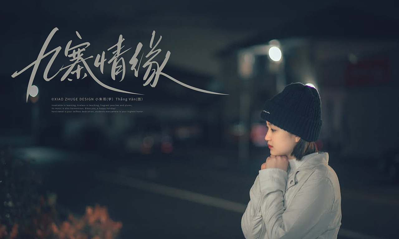 乡恋  愿你余生漫长   独居生活 再见青春  年轻的故事