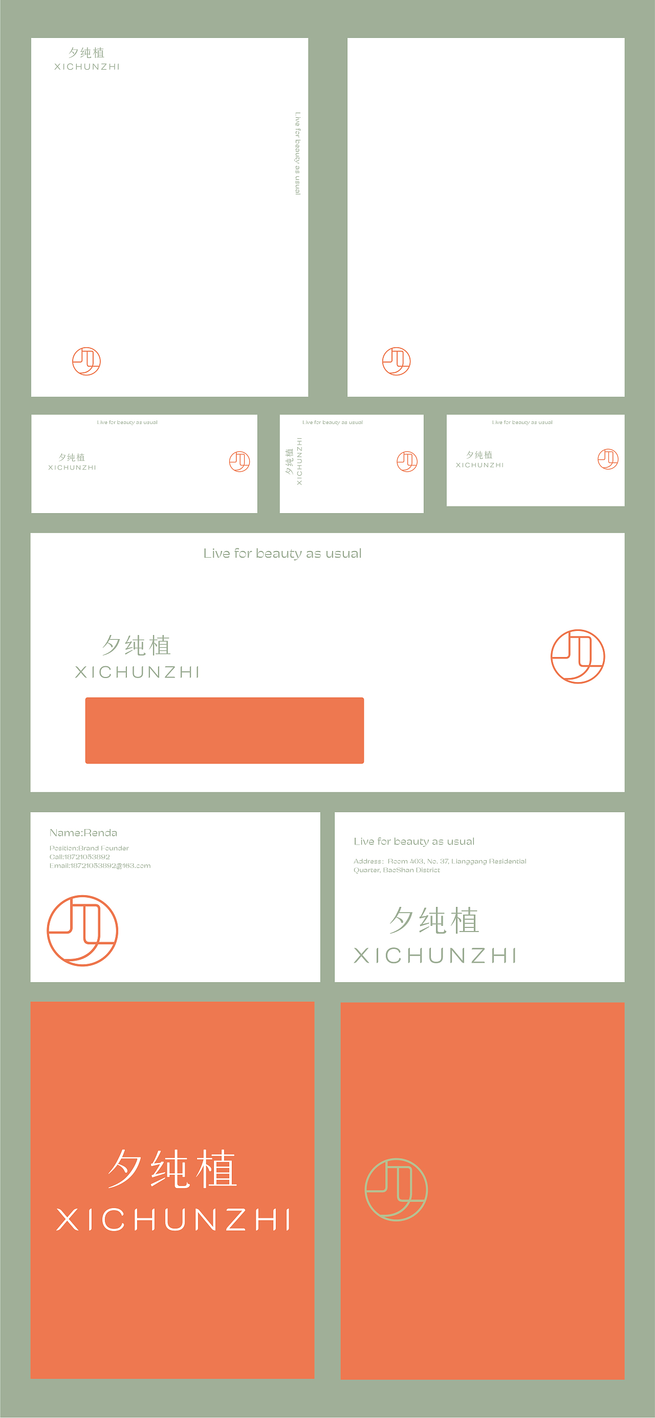 夕純植 ?? 楊永爽 | 品牌VI視覺設計（圖ZMjg0ODk0NTUy） - Logo - 站酷設計師爽點創(chuàng)意原創(chuàng)素材 - 站酷ZCOOL