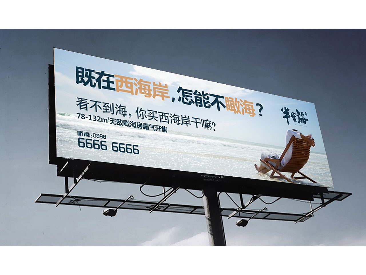耀江·半里海 提案 比稿（原西岸公馆）（图ZMjc0NzA4NzY=） - 品牌 - 站酷设计师海南品牌设计原创素材 - 站酷ZCOOL