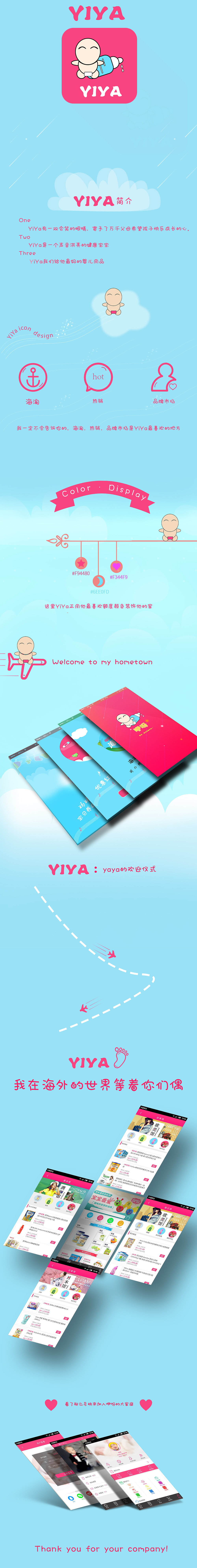 咿呀（图ZNTA5ODEwMjQ=） - APP界面 - 站酷设计师598486717原创素材 - 站酷ZCOOL