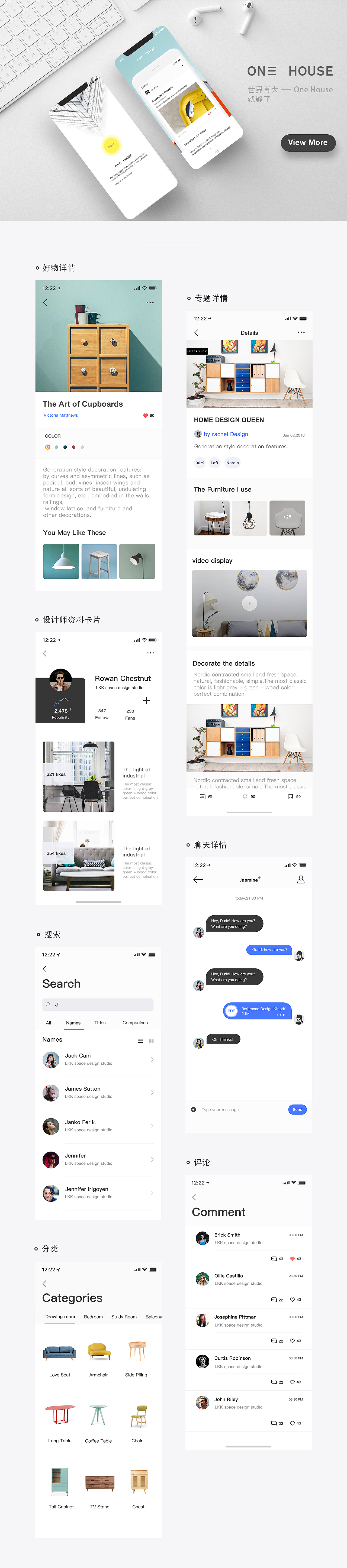 一居／One House 家居APP概念设计（图ZMTA0NjEzMjg4） - 交互/UE - 站酷设计师进击的小鱼干原创素材 - 站酷ZCOOL