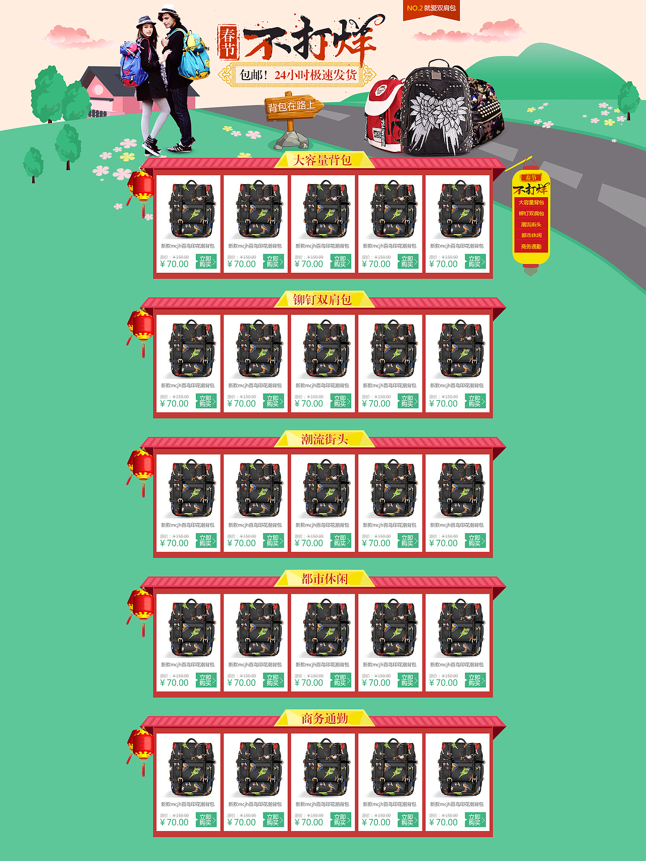 春节不打烊专题（图ZMzAyNjE2NDg=） - 运营设计 - 站酷设计师小马爱吃草原创素材 - 站酷ZCOOL