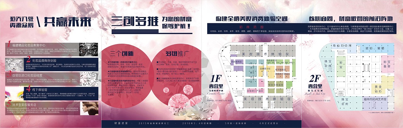 美妆时尚中心（图ZNDgxNDA1NTI=） - 书籍/画册 - 站酷设计师万象更生原创素材 - 站酷ZCOOL