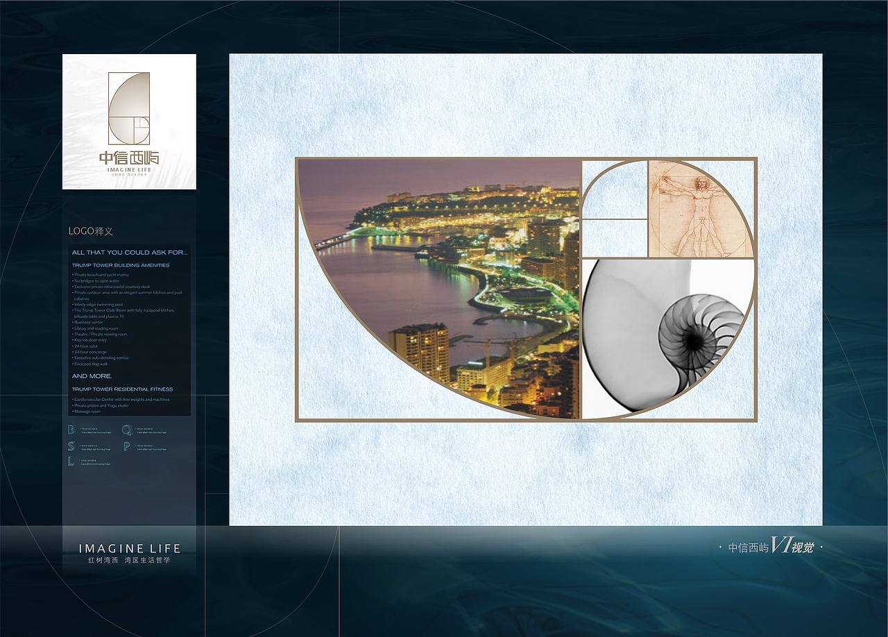 中信西屿 IMAGINE LIFE 红树湾西 湾区生活哲学 小滨VI导图（图ZNzA0MTQ0NjA=） - 品牌 - 站酷设计师妙笔生花2010原创素材 - 站酷ZCOOL