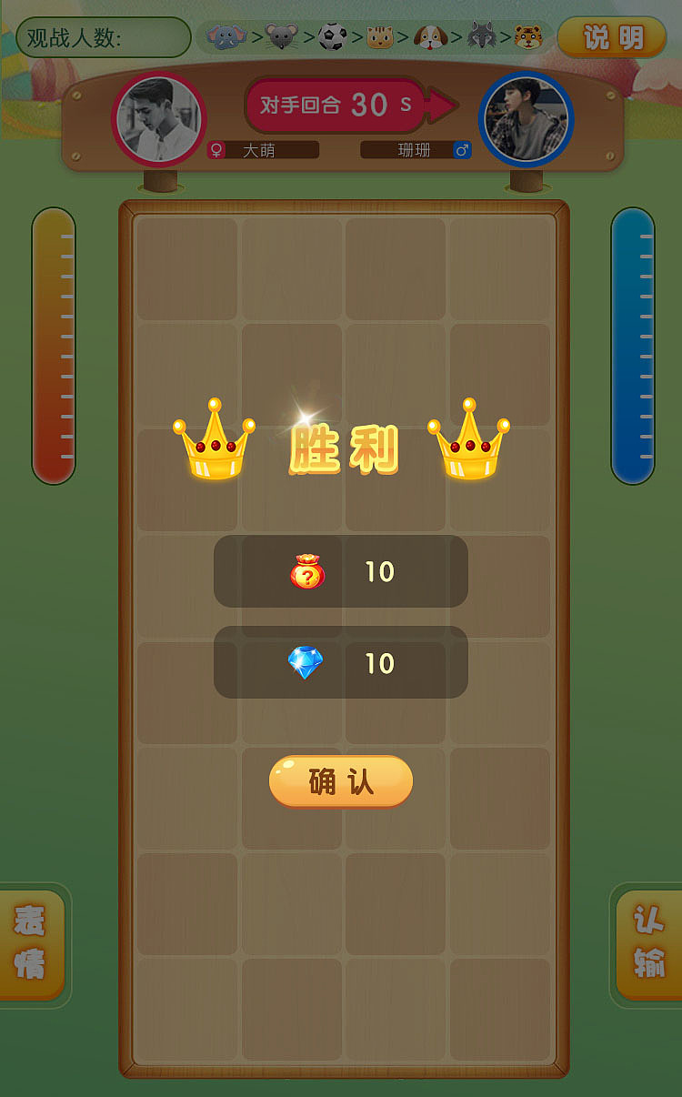 斗兽棋（图ZMTI1Mzc1MjMy） - 游戏UI - 站酷设计师韩韩韩jn原创素材 - 站酷ZCOOL