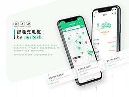 充电桩UI