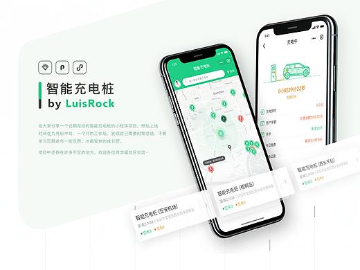 智能充电桩-小程序