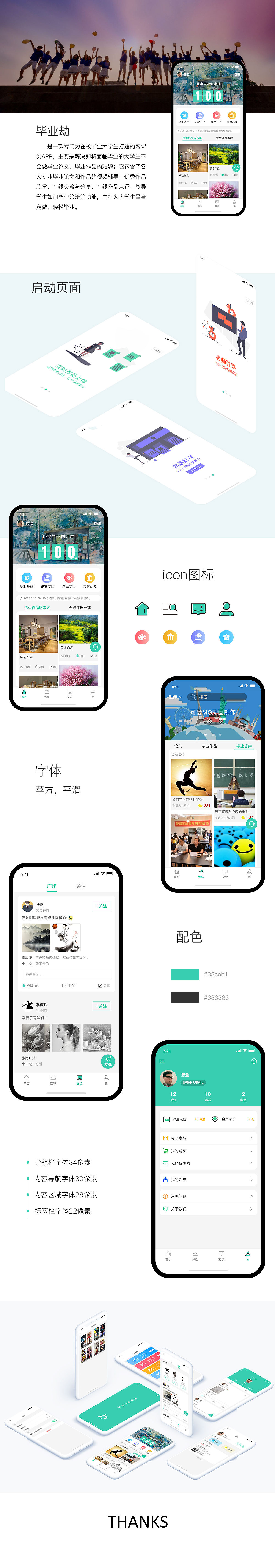 APP-教育（图ZMTYyNzc1MjUy） - APP界面 - 站酷设计师拧心原创素材 - 站酷ZCOOL