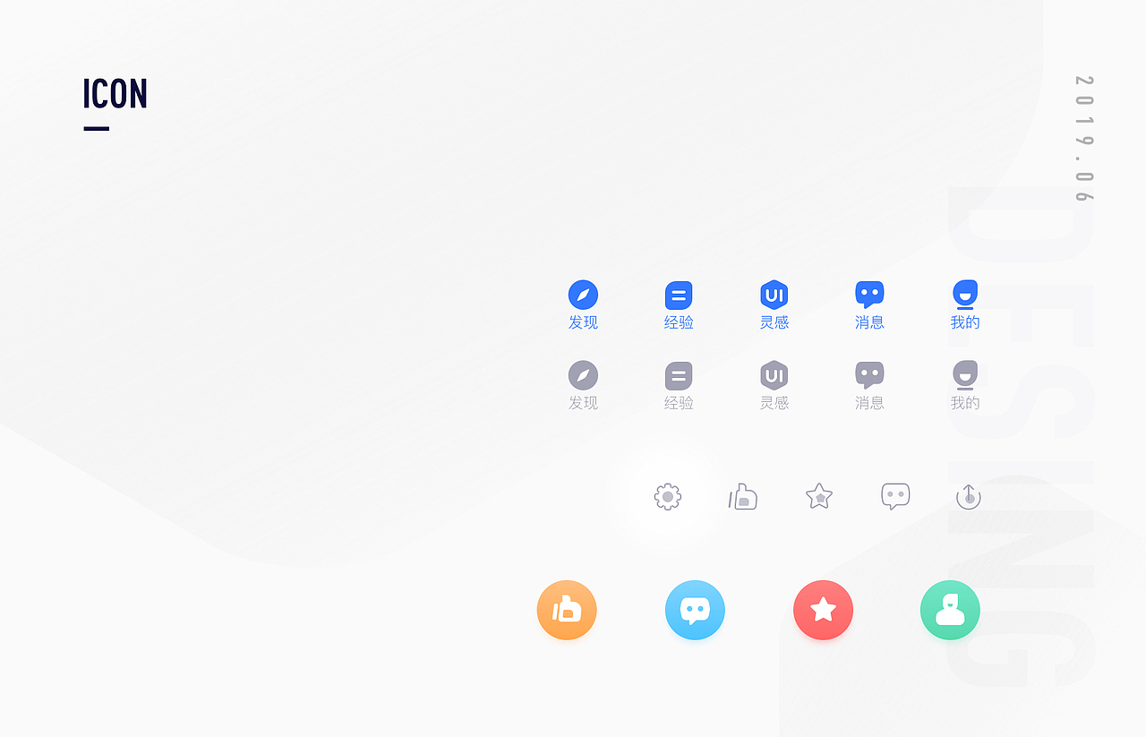 UI中国app设计提案