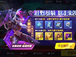 游戏UI设计