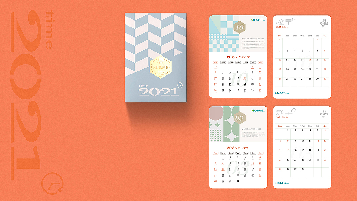 复地和美新年礼盒（图ZMjM3MTM5Mzgw） - 包装 - 站酷设计师moruibrand原创素材 - 站酷ZCOOL