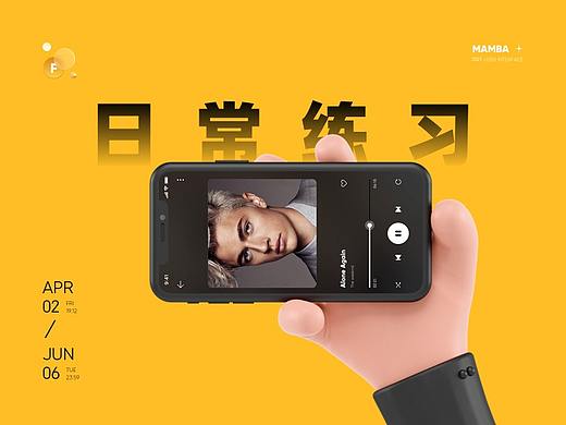 乐享App概念设计