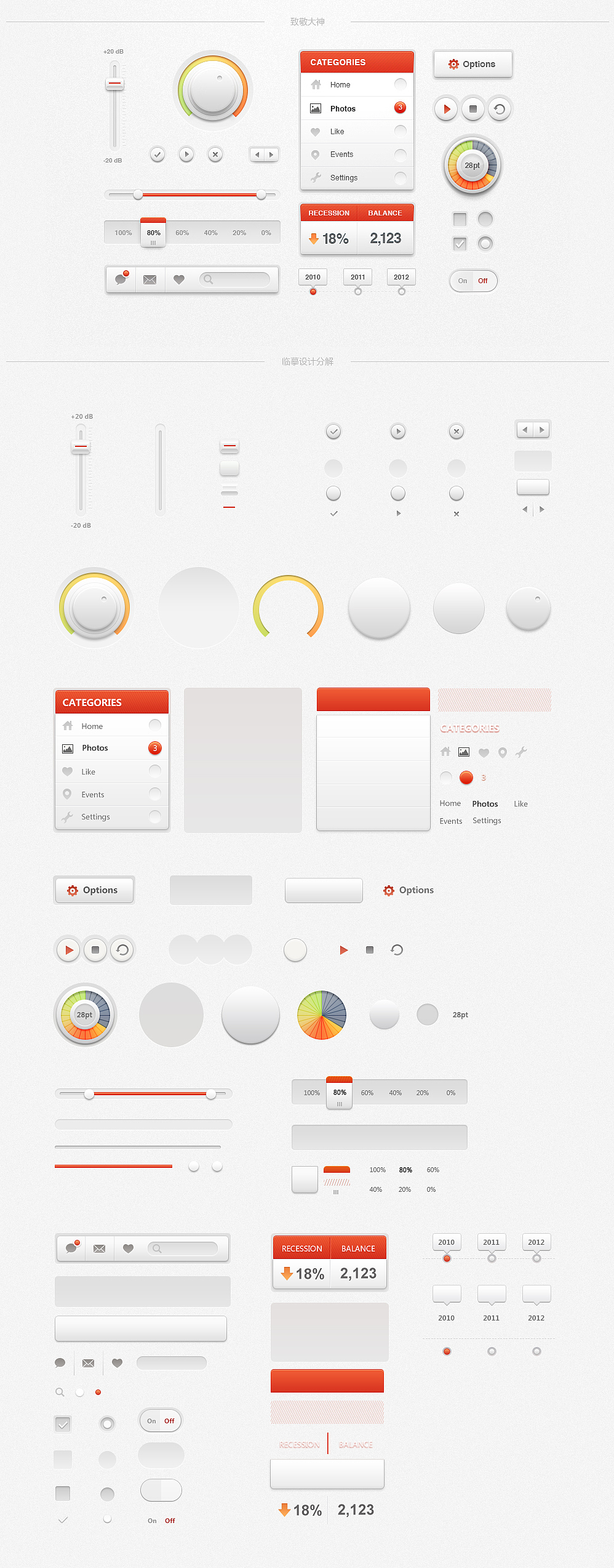 Dribbble mike 大神一組作品臨摹分解（附源文件）（圖ZNTQzNzc4NjQ=） - 圖標(biāo) - 站酷設(shè)計(jì)師新月xy原創(chuàng)素材 - 站酷ZCOOL