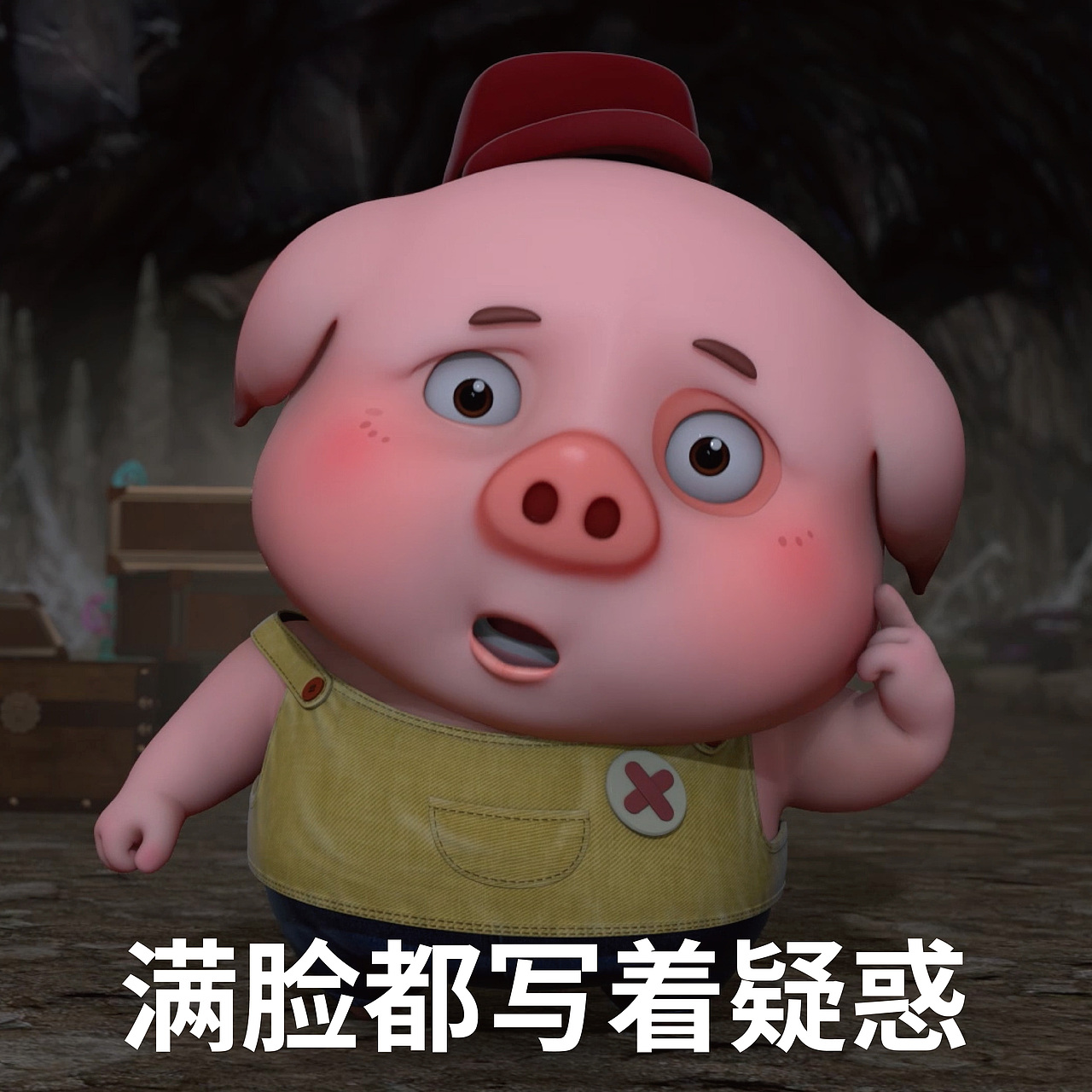 探探猫表情包豆豆猪爱心第一弹