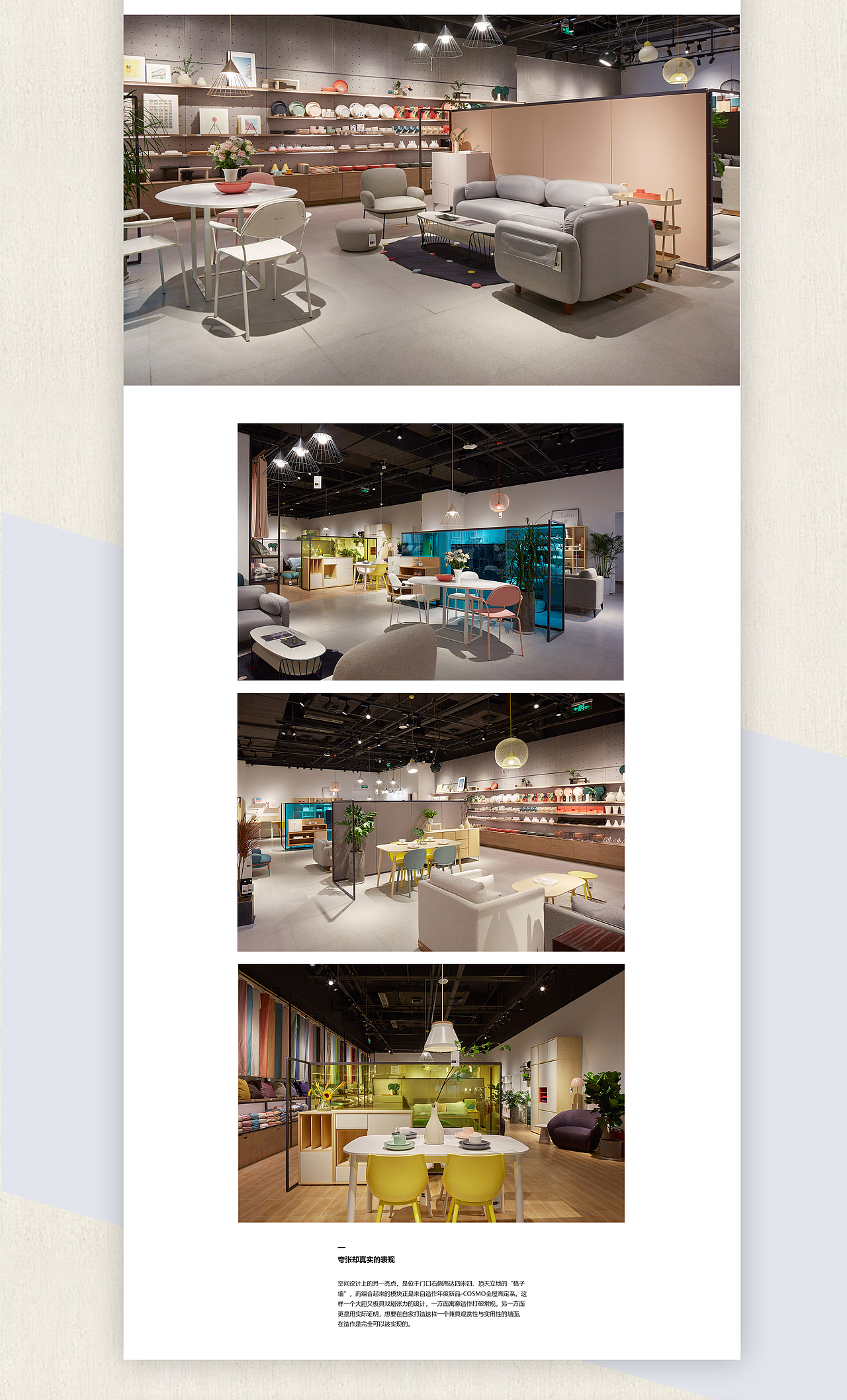 家居企业官网设计改版