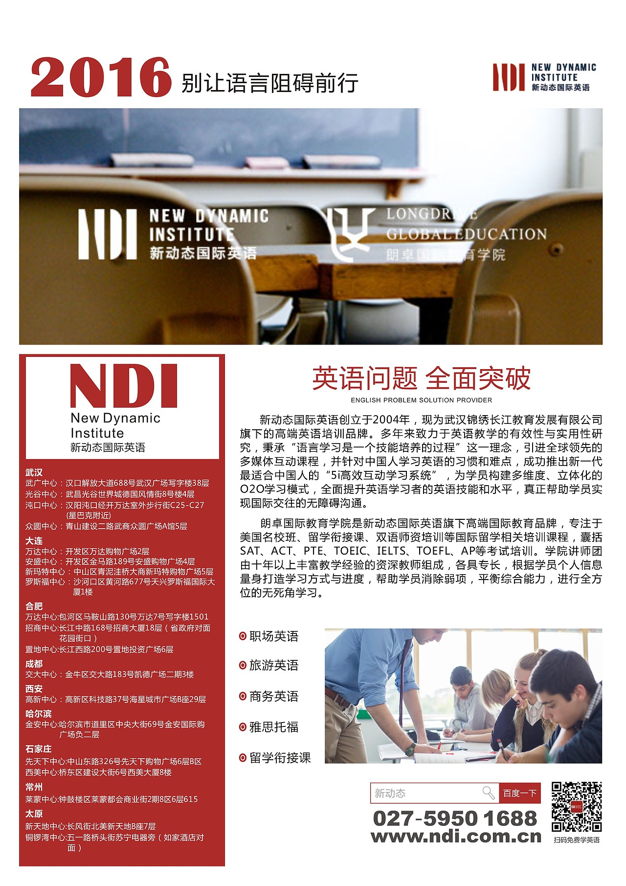 宣传海报 展架类