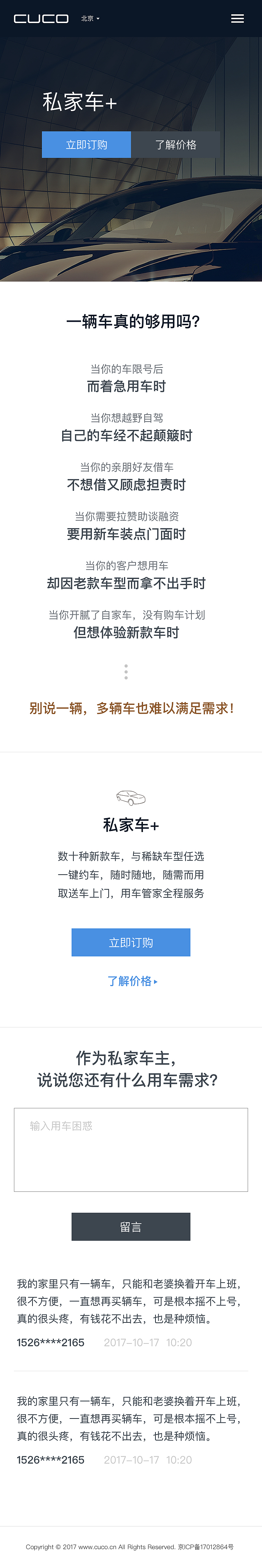 库可云车官网-手机端