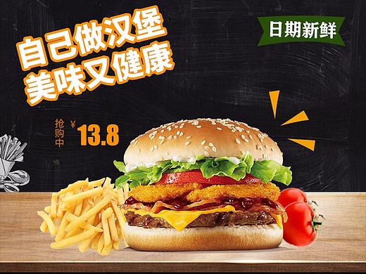 汉堡（个人主页-ZMzc0MzUyMDQ=） - 电商 - 站酷设计师小呆是头猪原创素材 - 站酷ZCOOL