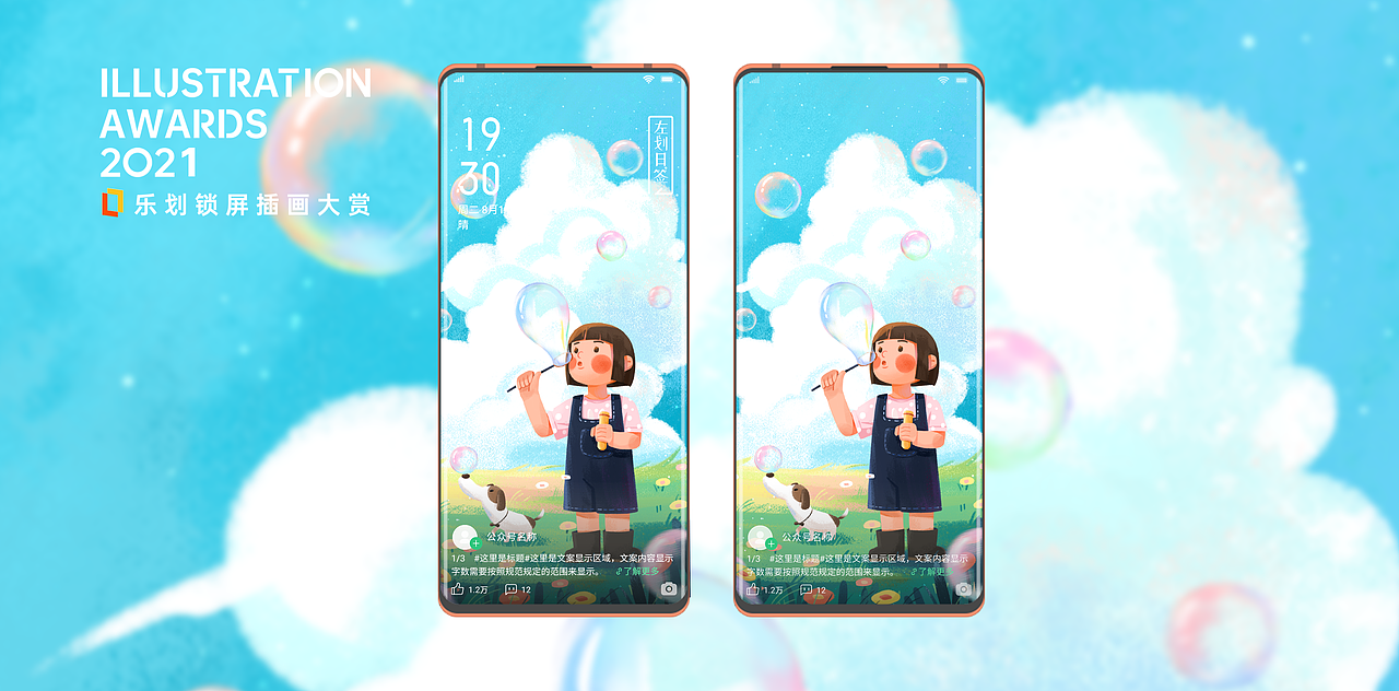 《童年夏忆》吹泡泡篇