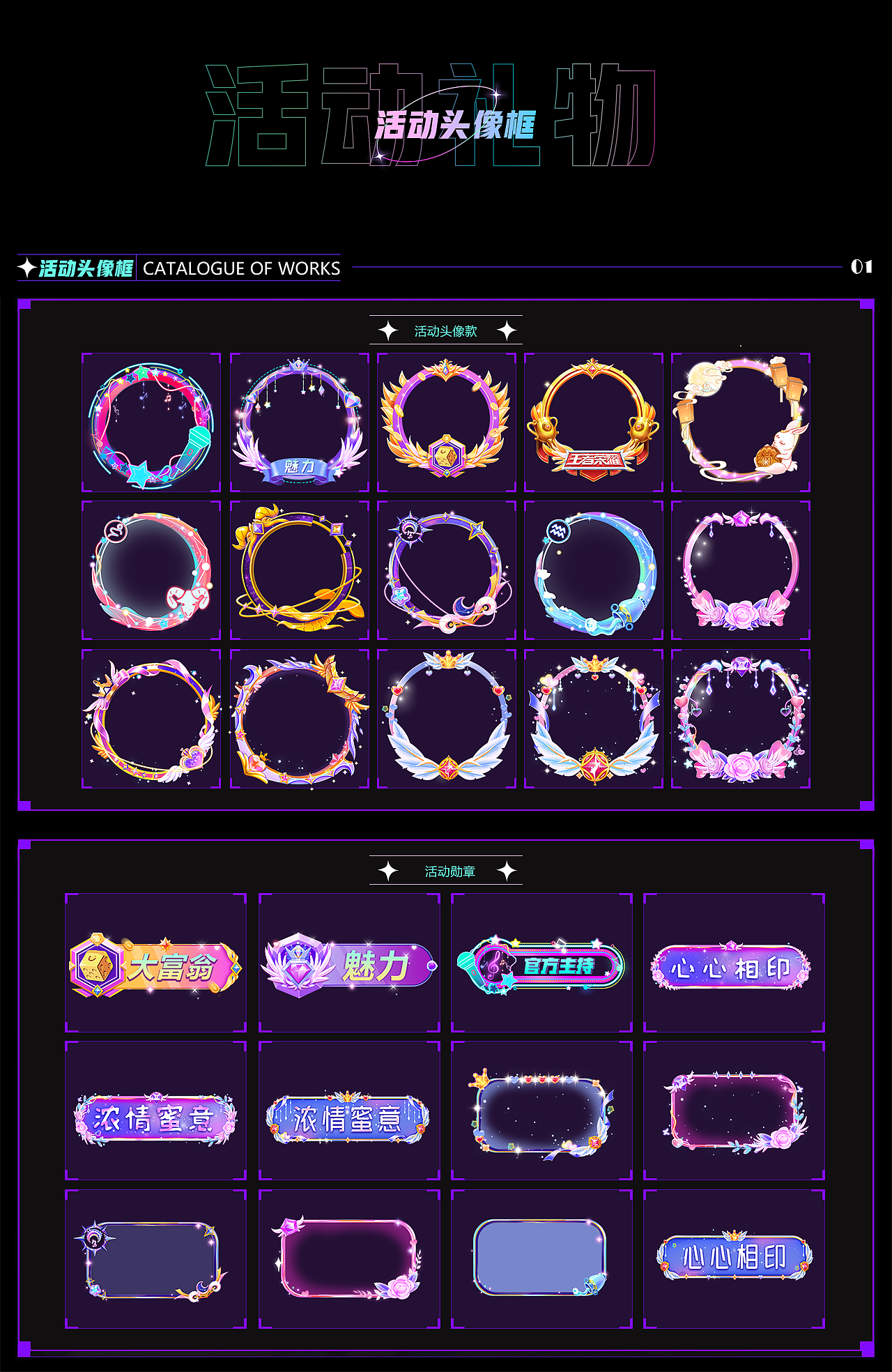 2023年直播礼物作品（图ZMzM5ODU4MTI4） - 商业插画 - 站酷设计师橘子Oranges原创素材 - 站酷ZCOOL