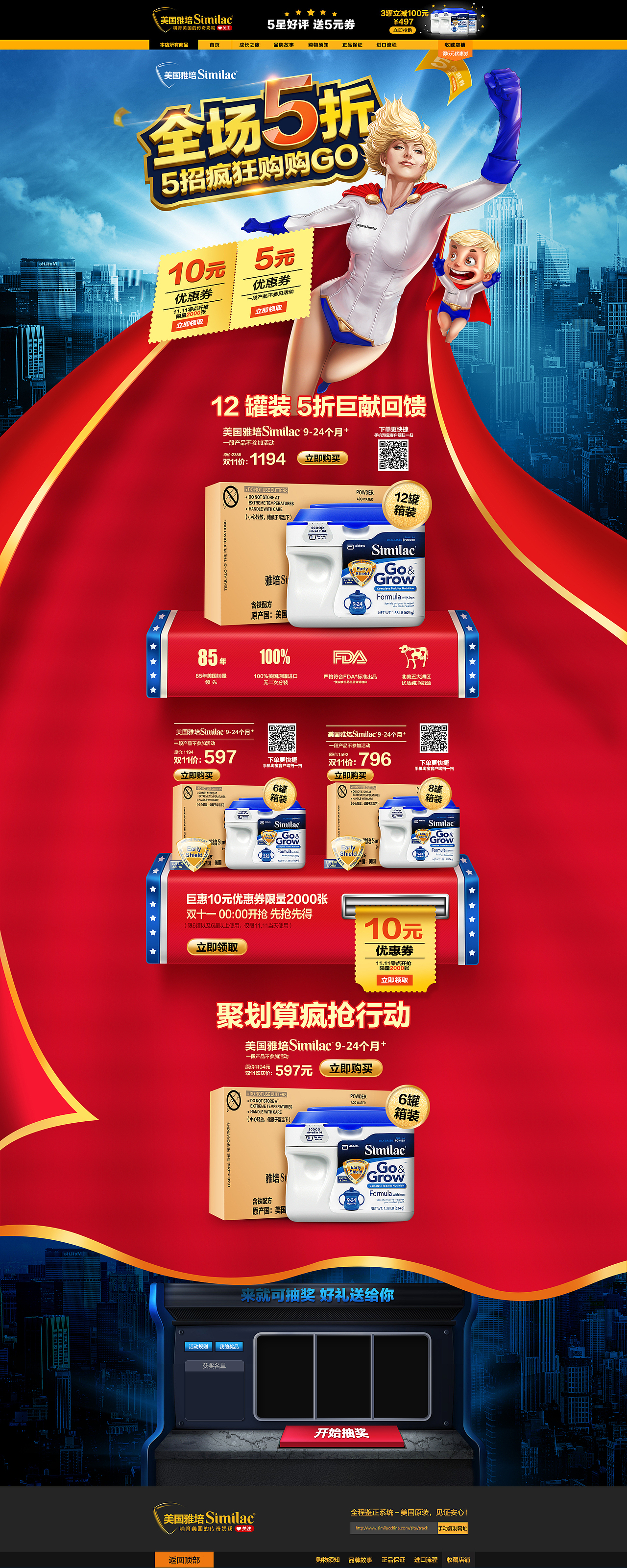 天猫双十一（图ZMjE1Mzk4NzI=） - 运营设计 - 站酷设计师老美工的自我修养原创素材 - 站酷ZCOOL