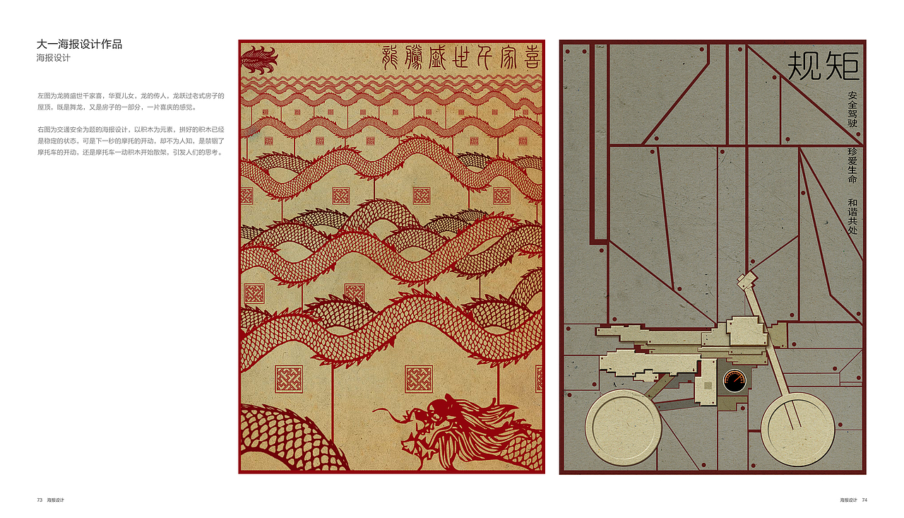 个人作品集（图ZMTUwOTQ0OTI=） - 书籍/画册 - 站酷设计师LI阿莱原创素材 - 站酷ZCOOL